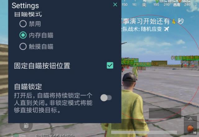 和平精英辅助【保时捷直装V6.5稳定版】无后防抖 全屏自瞄 范围伤害 子弹追踪 空投透视