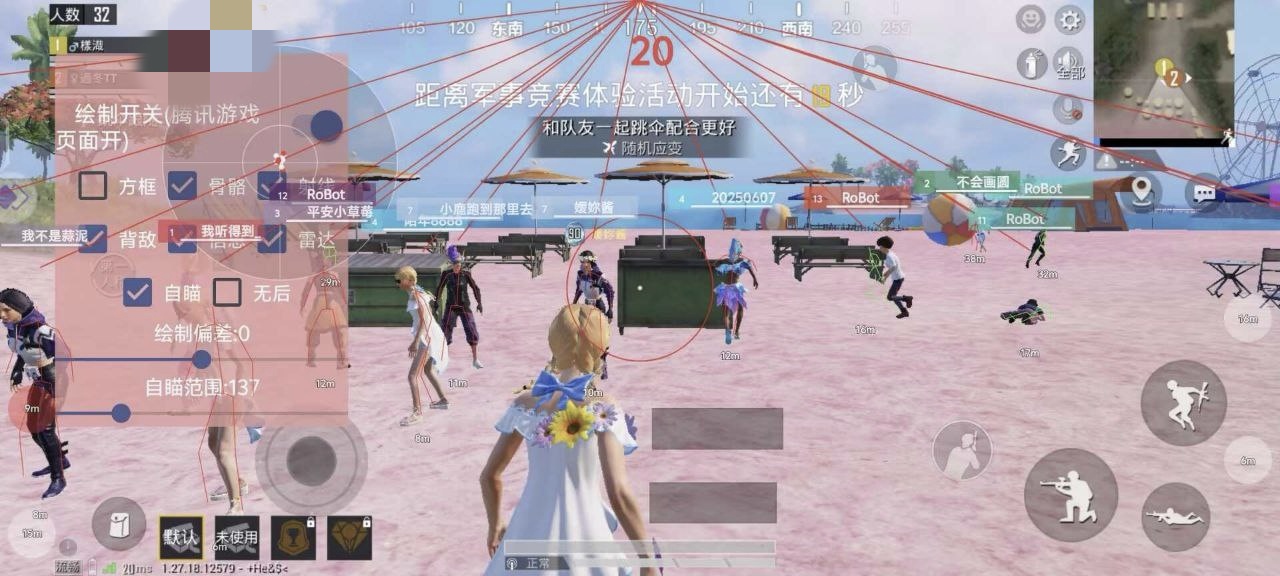 和平精英腾讯模拟器辅助【ACE变态版】